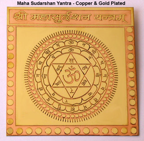 Shri Maha Sudarshan Yantra